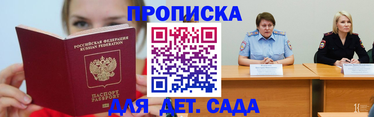 временная регистрация собственник в Очёре