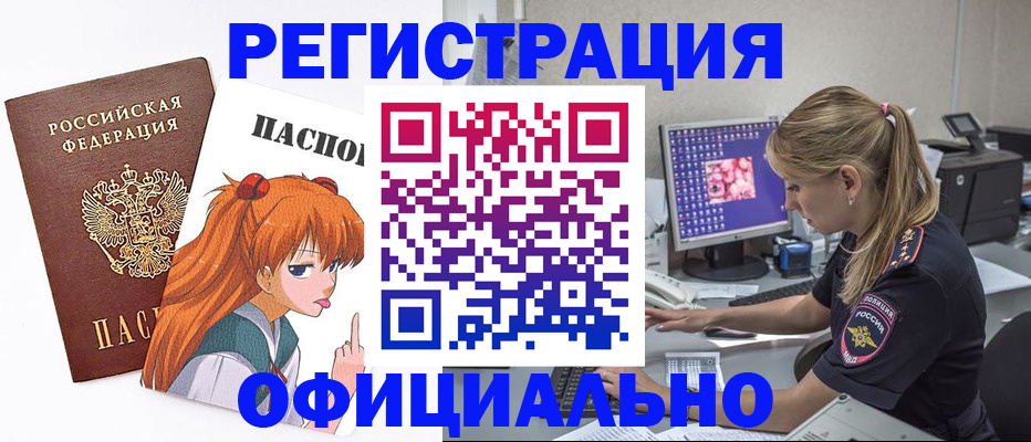 временная регистрация адрес в Очёре