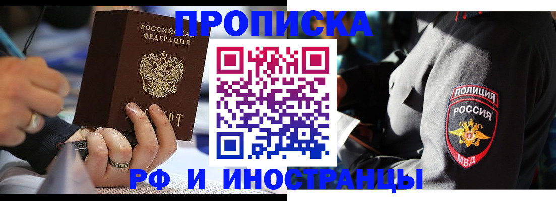 временная регистрация гарантия в Очёре