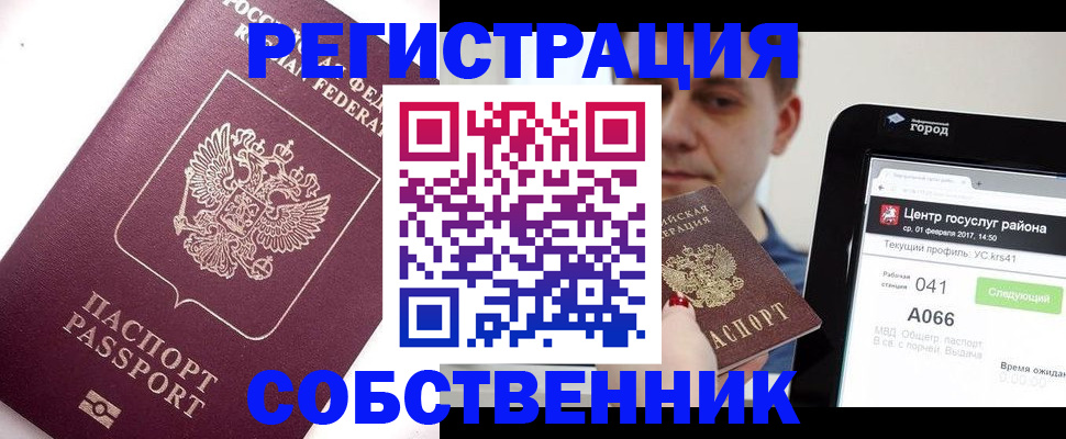 временная регистрация адрес в Очёре