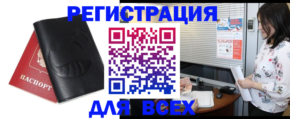 прописка для военкомата в Очёре