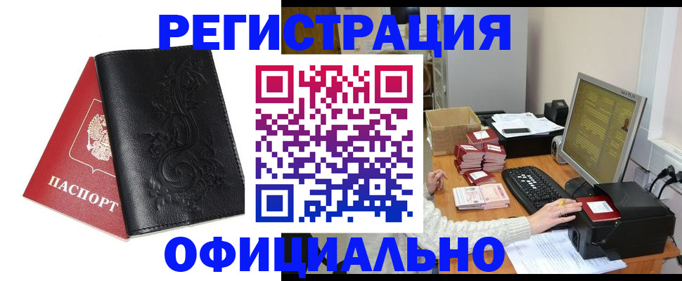временная регистрация собственник в Очёре