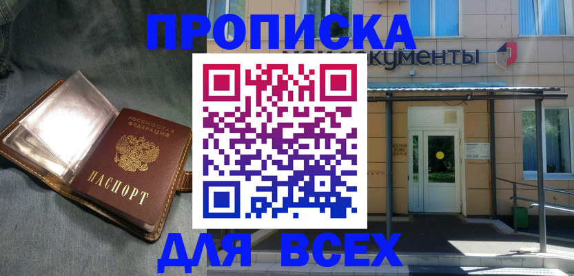 временная регистрация законно в Очёре