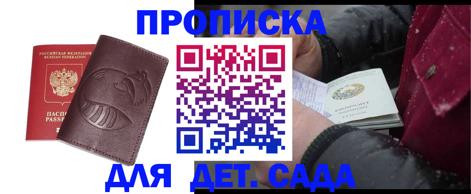 временная регистрация в квартире в Очёре